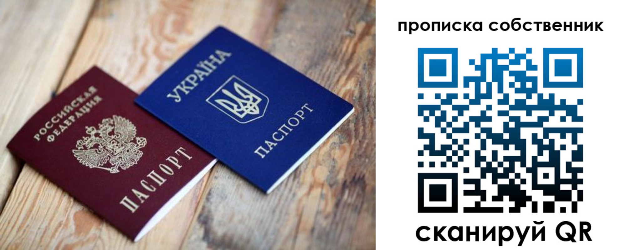 прописка поиск в Урюпинске
