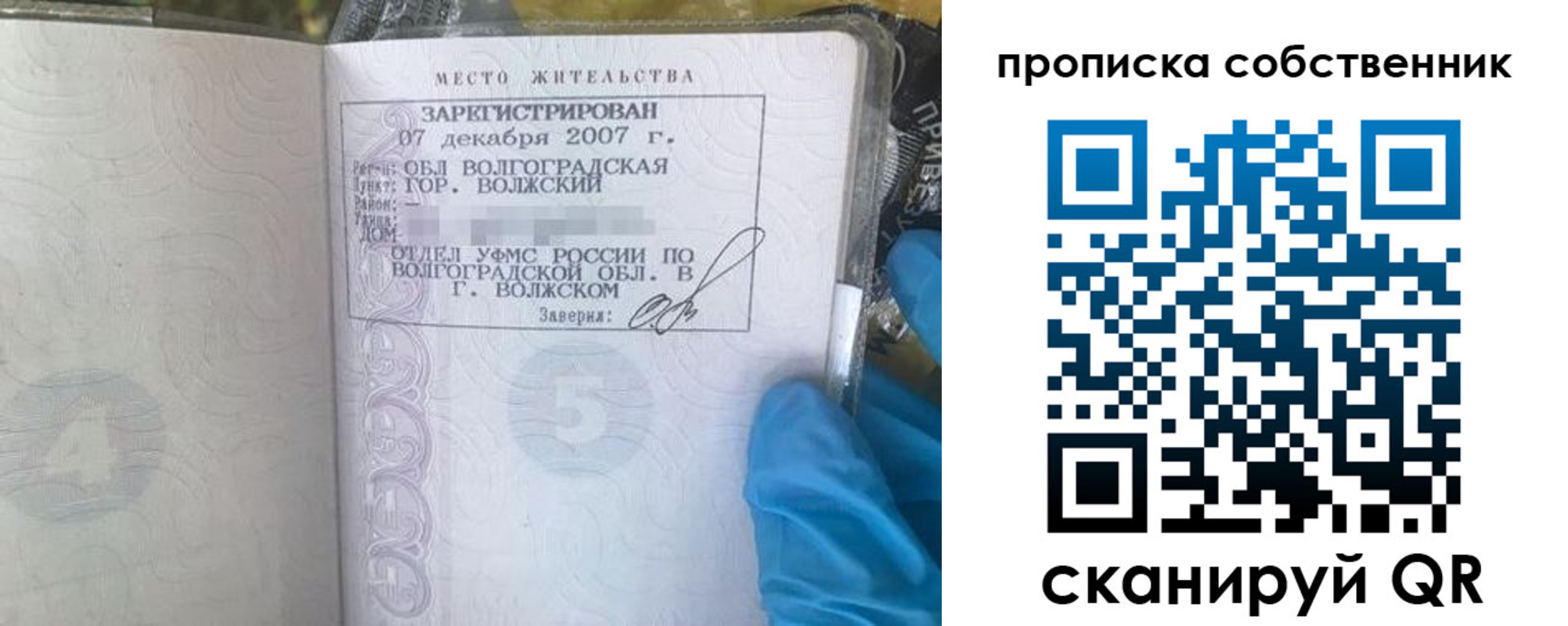 регистрация для дет. сада в Урюпинске