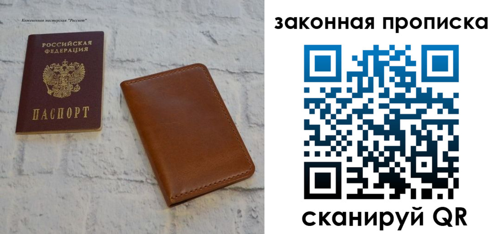 временная регистрация гарантия в Урюпинске