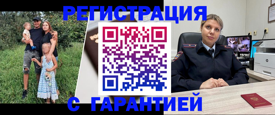 временная регистрация для школы в Урюпинске