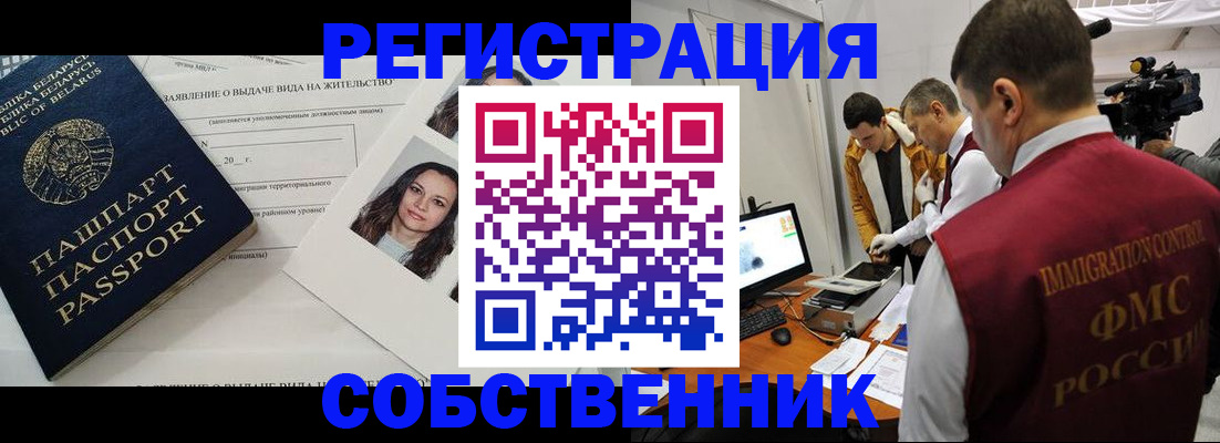 прописка поиск в Урюпинске