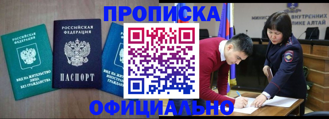 временная регистрация купить в Урюпинске