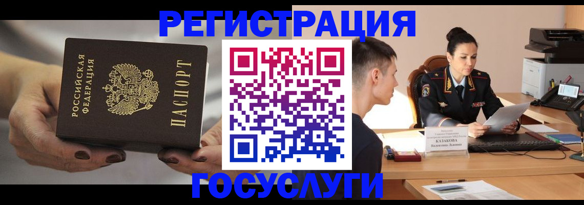 прописка иностранных граждан в Урюпинске