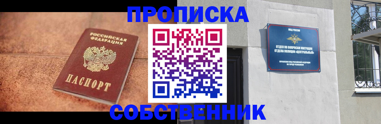 миграционный учет в Урюпинске