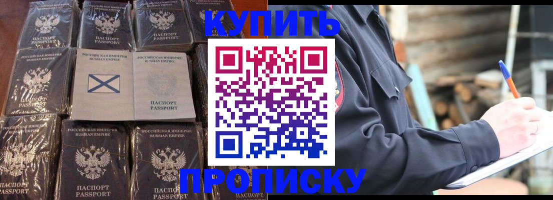 временная регистрация адрес в Урюпинске